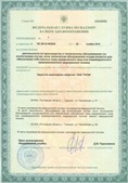 Аппарат СКЭНАР-1-НТ (исполнение 02.2) Скэнар Оптима купить в Щелково