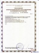 ДЭНАС-ПКМ (13 программ) купить в Щелково