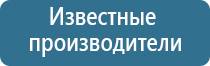 аппарат ультразвуковой терапии Дельта