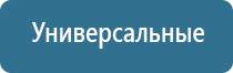 Дельта аппарат ультразвуковой физиотерапевтический