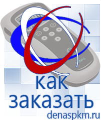 Официальный сайт Денас denaspkm.ru Косметика и бад в Щелково
