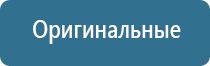 Дельта аппарат ультразвуковой терапевтический