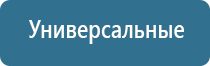 Дельта аппарат ультразвуковой терапевтический