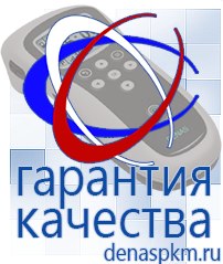 Официальный сайт Денас denaspkm.ru Электроды Скэнар в Щелково