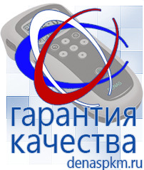 Официальный сайт Денас denaspkm.ru Аппараты Скэнар в Щелково