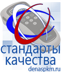 Официальный сайт Денас denaspkm.ru Аппараты Скэнар в Щелково