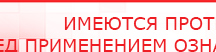 купить ЧЭНС-01-Скэнар-М - Аппараты Скэнар Официальный сайт Денас denaspkm.ru в Щелково