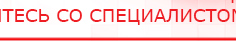купить ЧЭНС-02-Скэнар - Аппараты Скэнар Официальный сайт Денас denaspkm.ru в Щелково